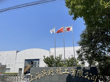 公司簡介
