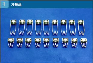 沖壓品